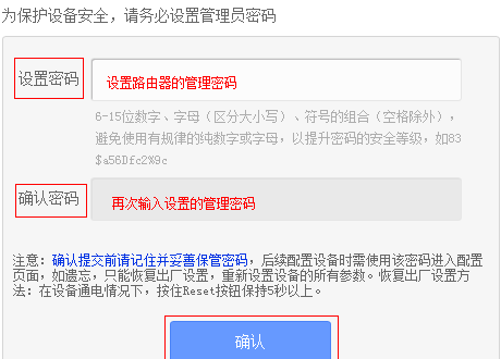 TP-Link TL-WR845N无线路由器设置上网