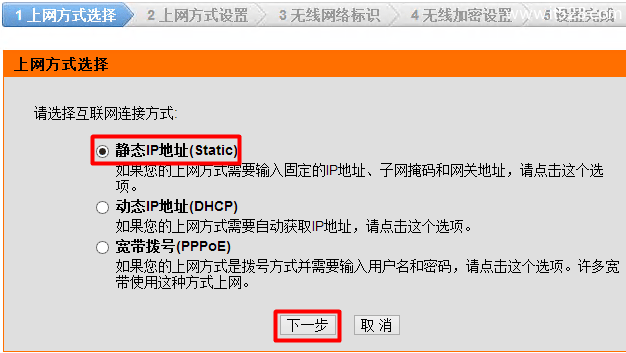 D-Link无线路由器静态IP地址设置上网