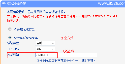 TP-Link TL-WR882N无线路由器当作交换机用的上网设置