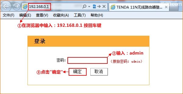 腾达(Tenda)W316R路由器自动获取IP设置上网