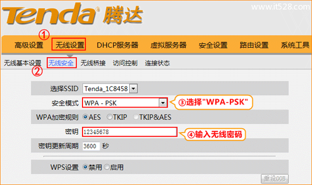 腾达(Tenda)W3000R路由器WISP无线中继设置上网