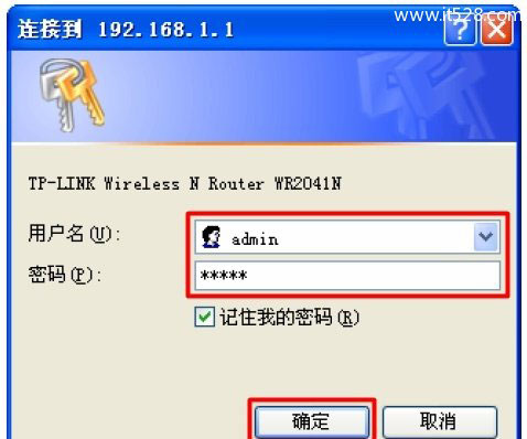 TP-Link TL-WR2041N 450M无线路由器设置上网