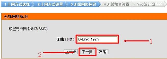 D-Link 600无线路由器设置上网