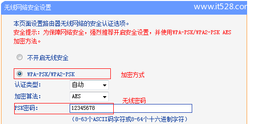 TP-Link TL-WR882N路由器WDS桥接设置上网方法