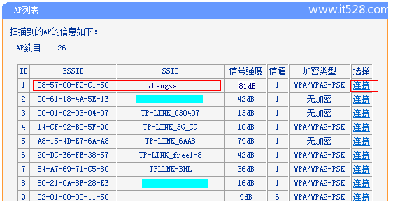 TP-Link TL-WR882N路由器WDS桥接设置上网方法