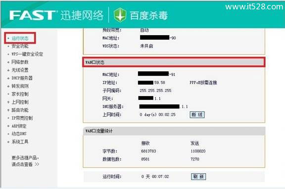 Fast迅捷FBD300 V1.0无线路由器设置上网