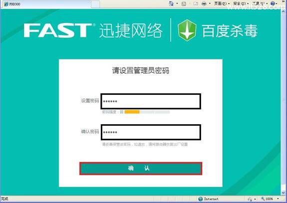 Fast迅捷FBD300 V1.0无线路由器设置上网