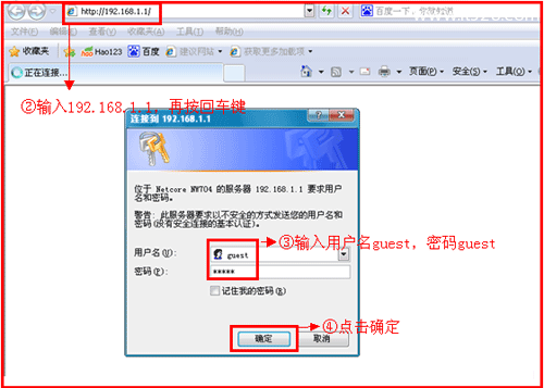 Netcore磊科无线路由器Wi-Fi密码设置方法