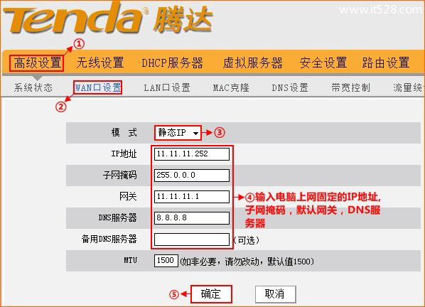 腾达(Tenda)W3000R无线路由器设置上网