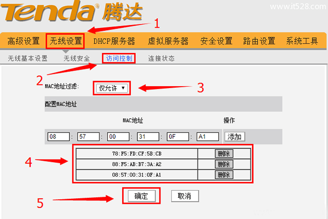 腾达(Tenda)无线路由器防蹭网设置上网方法