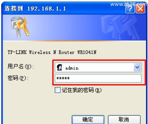 TP-Link TL-WR1041N 300M无线路由器设置上网