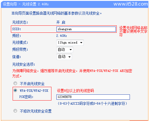 TP-Link TL-WDR6300双频无线路由器设置上网