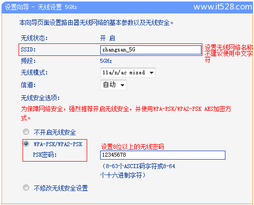 TP-Link TL-WDR6300双频无线路由器设置上网