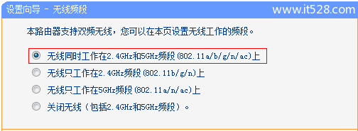 TP-Link TL-WDR6300双频无线路由器设置上网