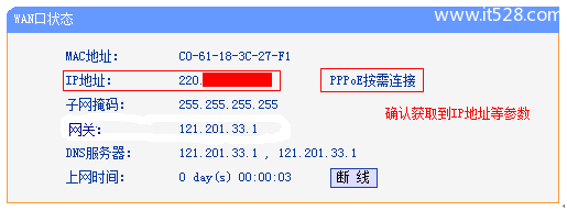 TP-Link TL-WDR6300双频无线路由器设置上网