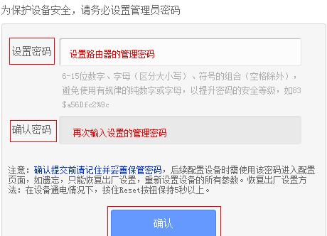 TP-Link TL-WDR6300双频无线路由器设置上网