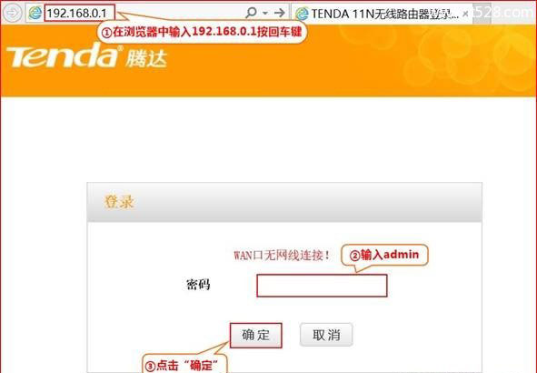 腾达(Tenda)N901路由器设置无线网络密码和名称的方法
