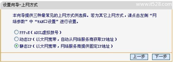 迅捷(FAST)FW300R无线路由器设置上网