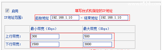 TP-Link TL-WR882N路由器限制网速(IP宽带控制)设置上网