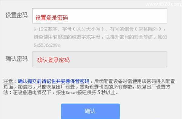 TP-Link TL-WR886N无线路由器设置上网方法