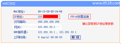 TTP-Link TL-WR882N无线路由器设置上网