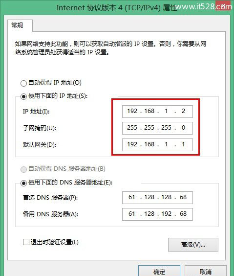 TP-Link TL-WDR7500路由器端口转发(虚拟服务器)设置上网