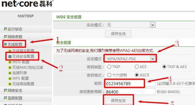 Netcore磊科路由器无线网络设置上网