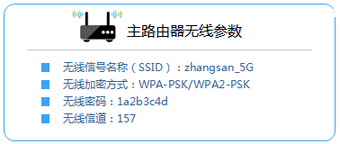 TP-Link TL-WDR7500路由器5G无线WDS桥接设置上网