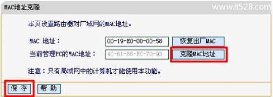 迅捷(FAST)无线路由器设置好了上不了网的解决方法