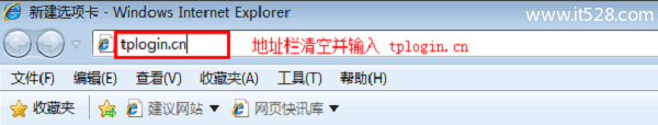 tplogin.cn无线路由器设置上网方法