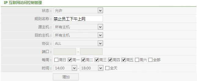 Netcore磊科无线路由器IP地址过滤设置教程