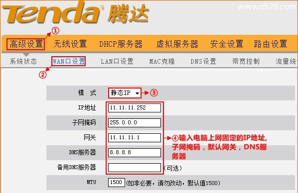 腾达(Tenda)150M无线路由器设置上网