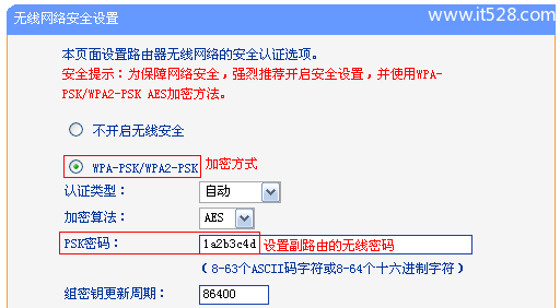 TP-Link TL-WDR7500路由器2.4G无线WDS桥接设置上网