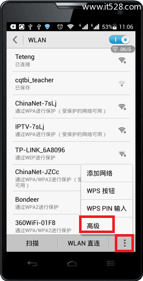 TP-Link路由器无线WiFi防蹭网上网设置方法