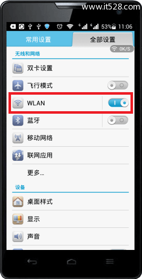 TP-Link路由器无线WiFi防蹭网上网设置方法