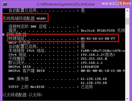 TP-Link路由器无线WiFi防蹭网上网设置方法