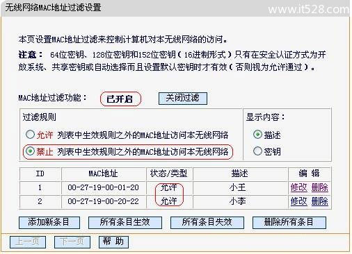 迅捷(FAST)无线路由器防止别人蹭网上网设置