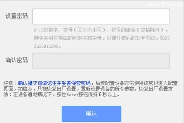 tplogin.cn路由器设置密码是什么？