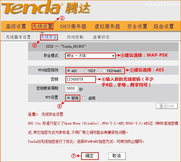 腾达(Tenda)无线路由器设置好了上不了网解决方法