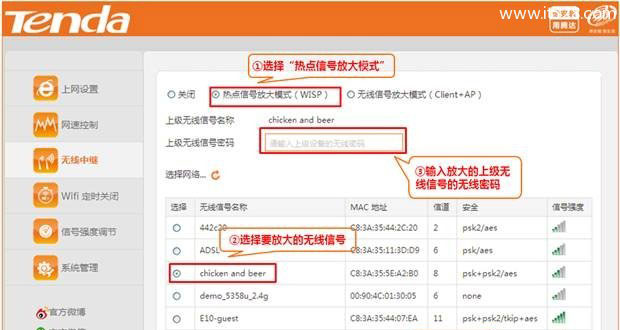 腾达(Tenda)NH325路由器设置热点信号放大模式上网方法