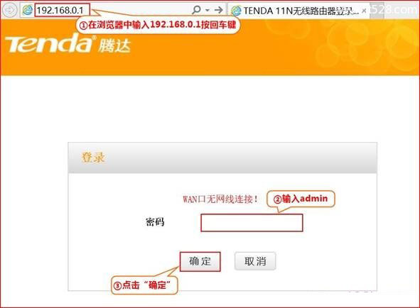 腾达(Tenda)FH308路由器无线WiFi密码和用户名设置教程