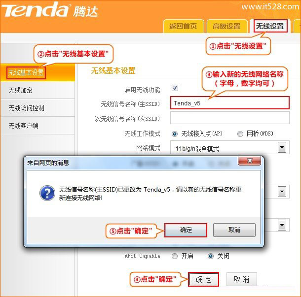 腾达(Tenda)FH308路由器无线WiFi密码和用户名设置教程