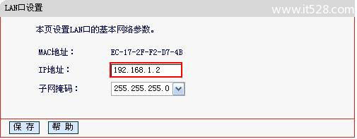 水星(MERCURY)MW4530R双频无线路由器WDS桥接设置上网