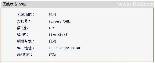 水星(MERCURY)MW4530R双频无线路由器WDS桥接设置上网