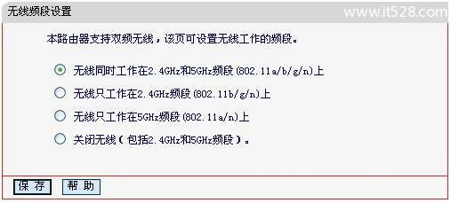 水星(MERCURY)MW4530R双频无线路由器WDS桥接设置上网