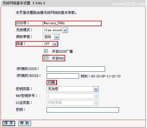 水星(MERCURY)MW4530R双频无线路由器WDS桥接设置上网