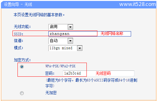 TP-Link TD-W89941N路由器V4.0一体机ADSL无线路由模式设置上网