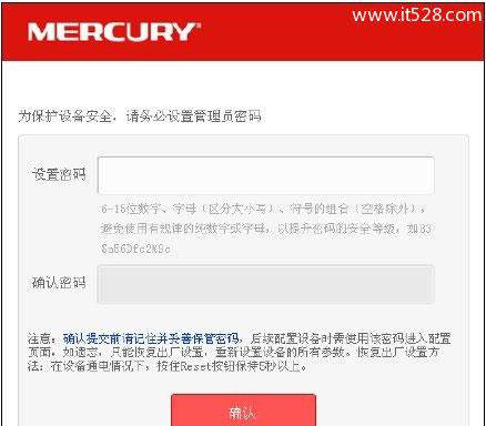 水星(Mercury)无线路由器设置好了上不了网的解决方法