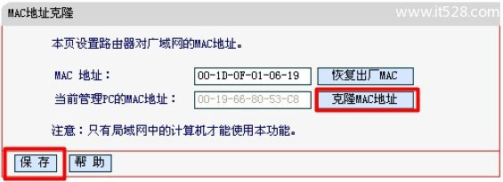 水星(Mercury)无线路由器设置好了上不了网的解决方法