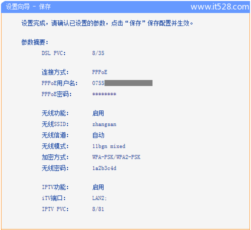 TP-Link TD-W89941N路由器V3.0一体机ADSL无线路由模式设置上网